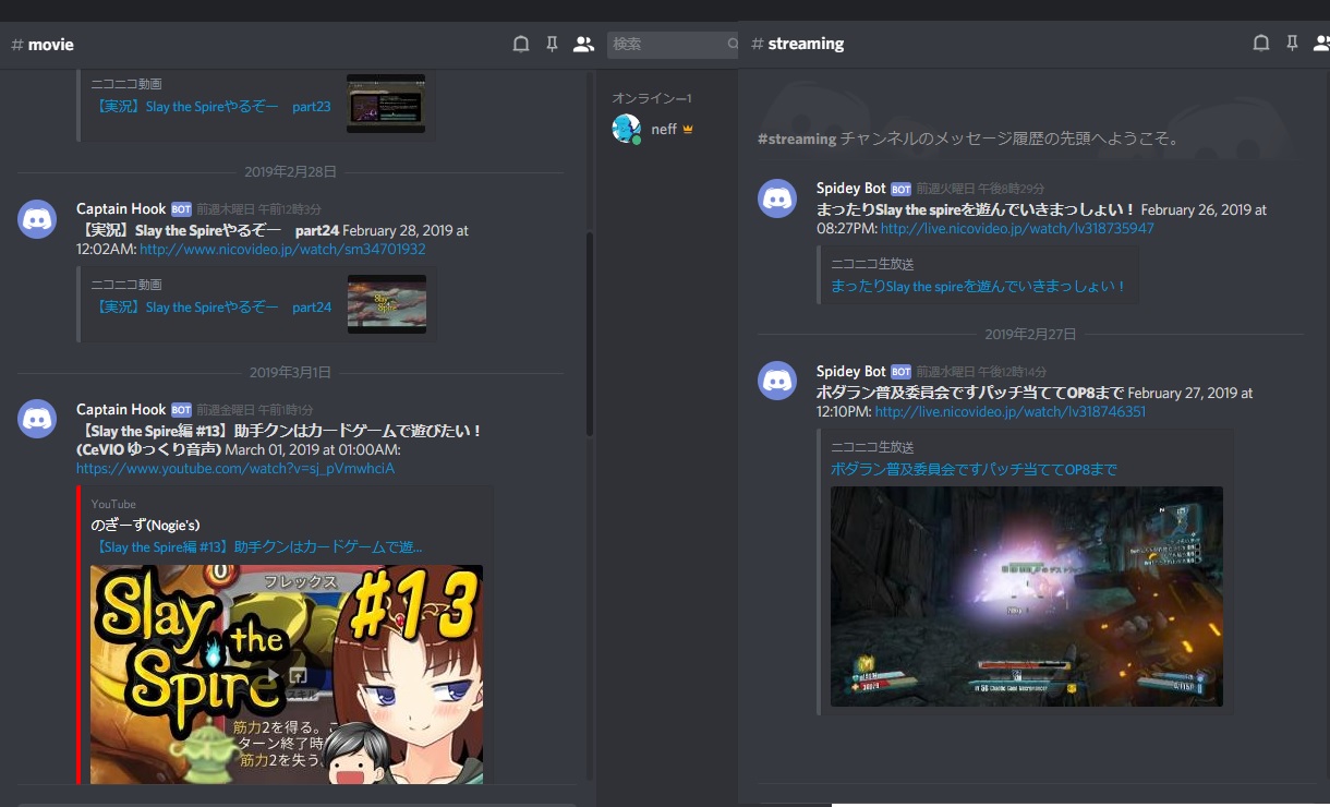 最も欲しかった Discord 通知bot